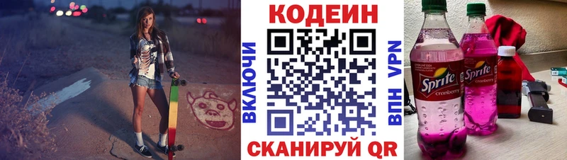 даркнет сайт  Злынка  Codein Purple Drank 