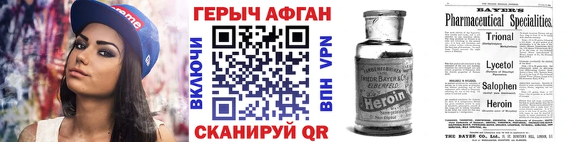 Героин белый Злынка