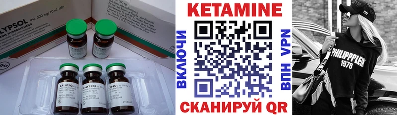 КЕТАМИН VHQ  Злынка 
