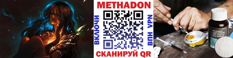 Метадон кристалл  Злынка 